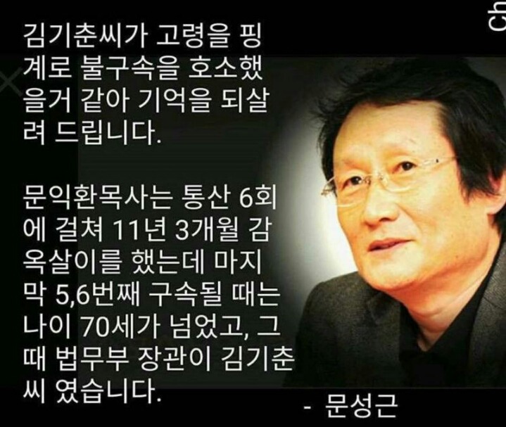 배우 문성근 김기춘한테 일침 | 인스티즈