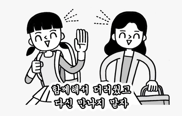 친구랑 룸메이트 하게된다면.jpg | 인스티즈