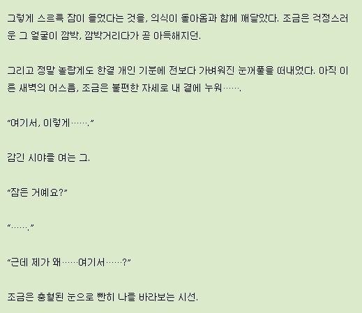 낮저밤이 완전체라는 남주 | 인스티즈