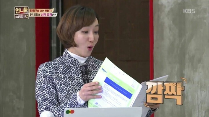 [언니들의슬램덩크2] 성격 유형 테스트에서 내향지수 0점 나온 소미&홍진영 | 인스티즈