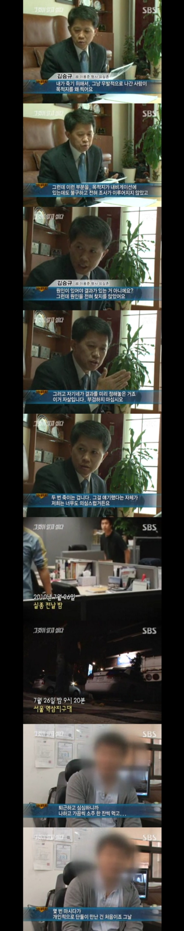 그알 레전드 38 - 어느 강력반 형사의 죽음.jpg | 인스티즈