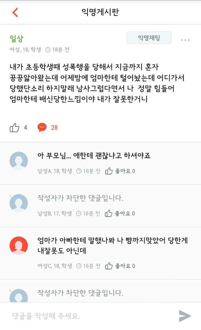 우리나라에 아직도 성범죄가 많은 이유.ㅈㅍㅈ | 인스티즈