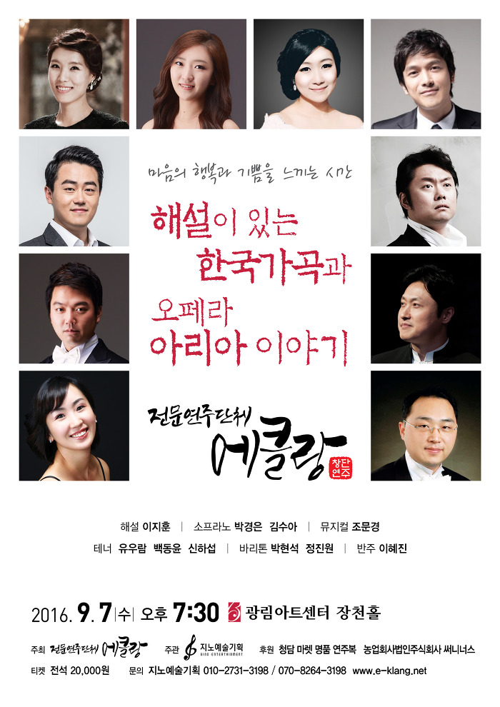 에크로 이미지