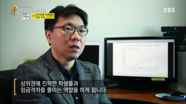 수능성적과 연봉의 관계 | 인스티즈