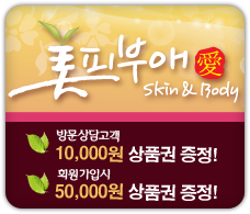 피부애 이미지