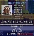메이플스토리 추억의 아이템 모음_jpg | 인스티즈