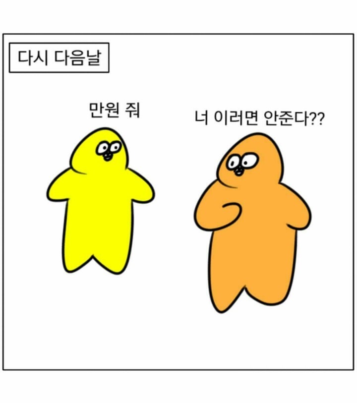돈 빌려가는 애들 특징 | 인스티즈
