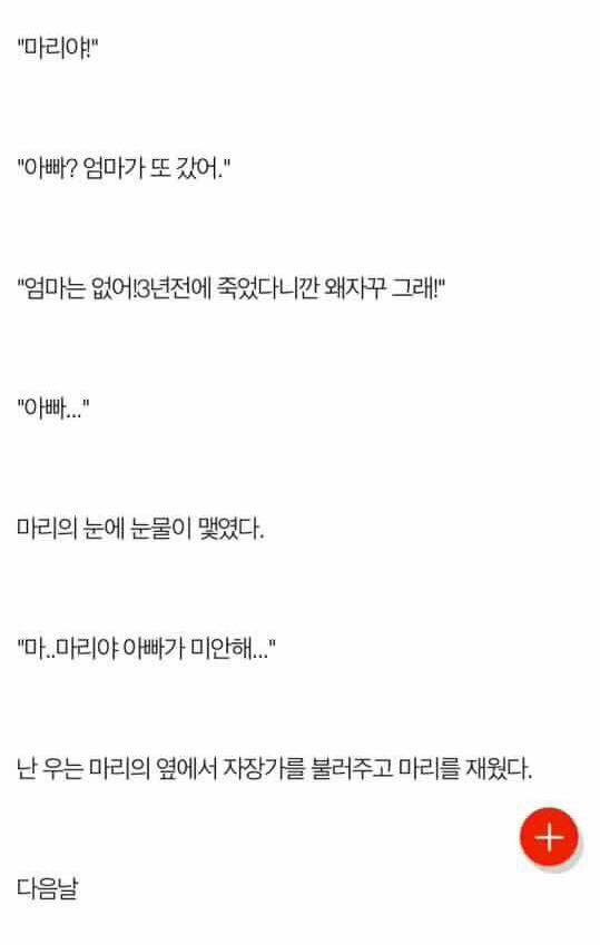 정말 급박한 이야기(무서운 이야기) | 인스티즈