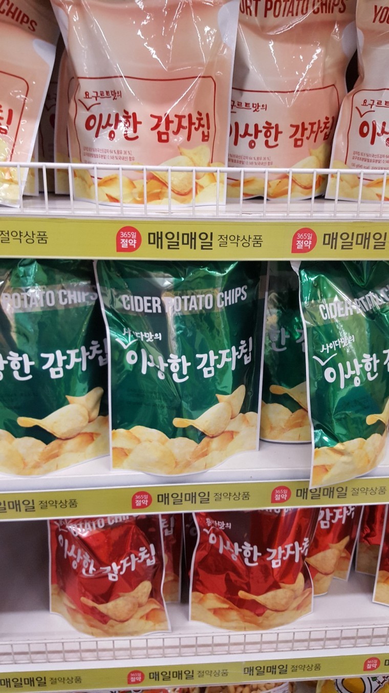 감자칩의 다양화 | 인스티즈