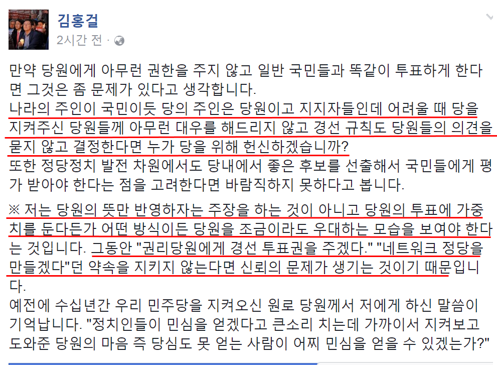 김홍걸 페이스북 | 인스티즈