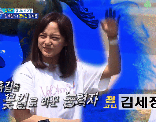 오늘자 김세정 팔씨름.gif | 인스티즈