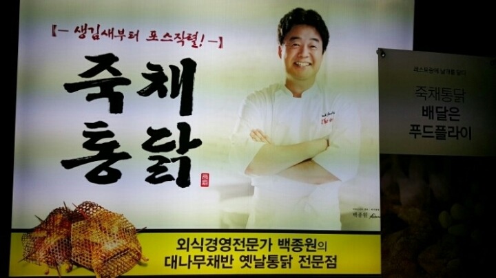 현재 백종원 더본코리아에서 테스트중인 프랜차이즈 | 인스티즈