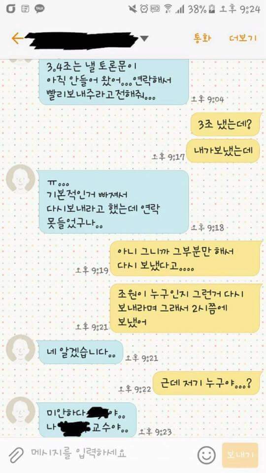 재수강 확정 | 인스티즈
