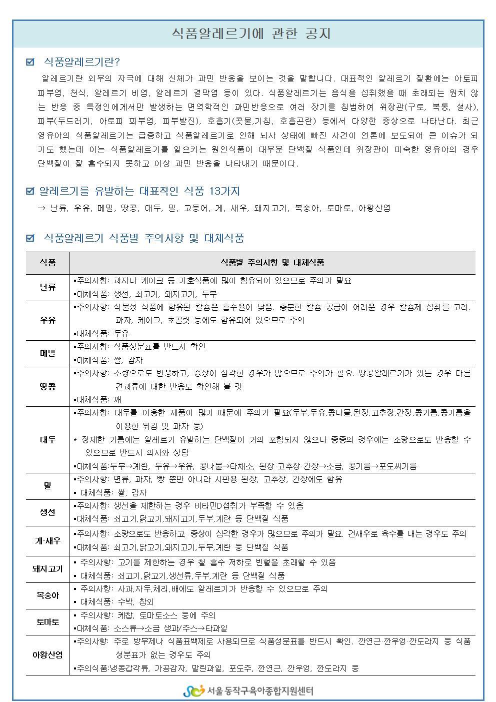 월드림 어린이집 이미지