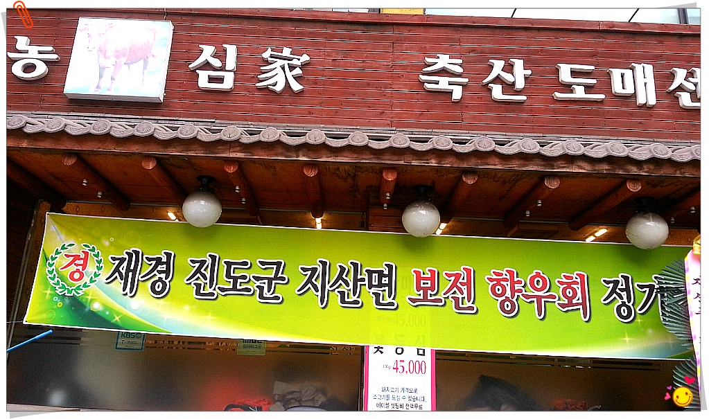 도매축산 이미지