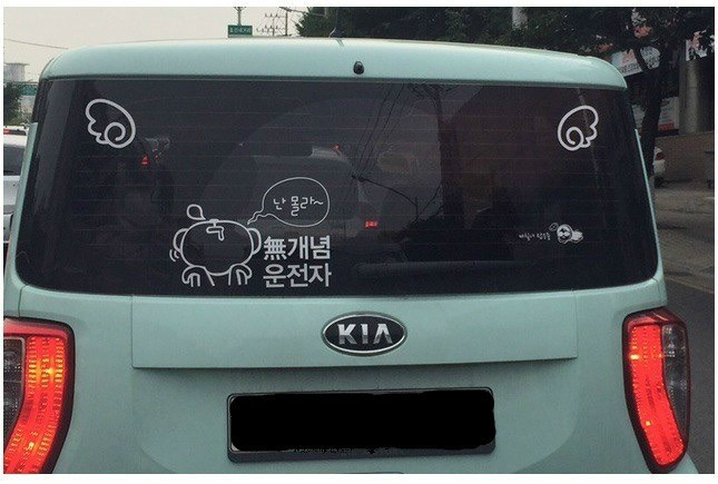 왜 붙이는지 이해못하는... 보면 어쩌라고가 자동으로 떠오르는것들 | 인스티즈