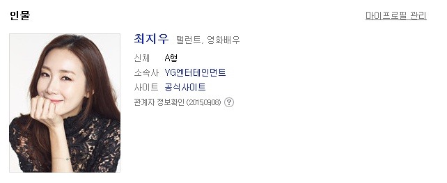 이쯤에서 힘있게 등장해줘야 하는 YG 소속 배우분들.jpg | 인스티즈
