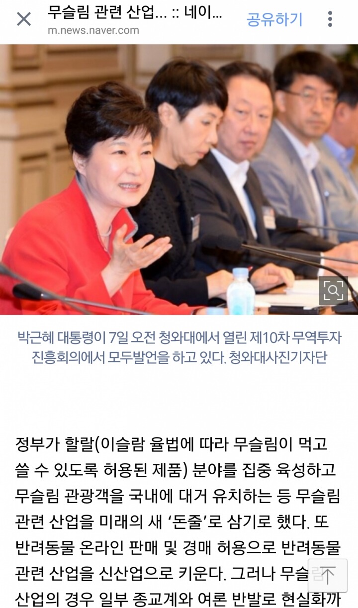 박근혜를 보수라고 말하기가 힘든이유 | 인스티즈
