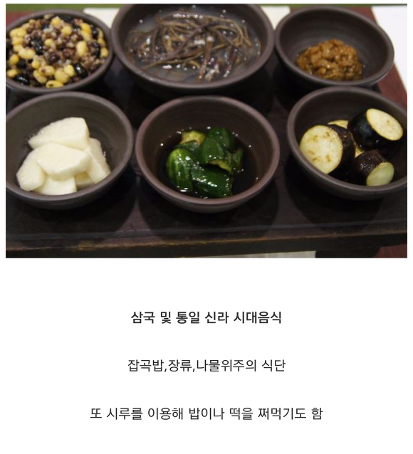 시대별 한국인의 밥상 | 인스티즈