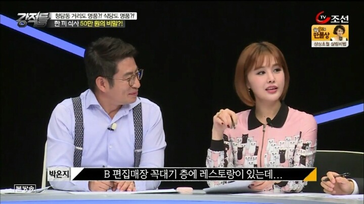 아무나 못먹는 한끼에 50만원 하는 식당 | 인스티즈