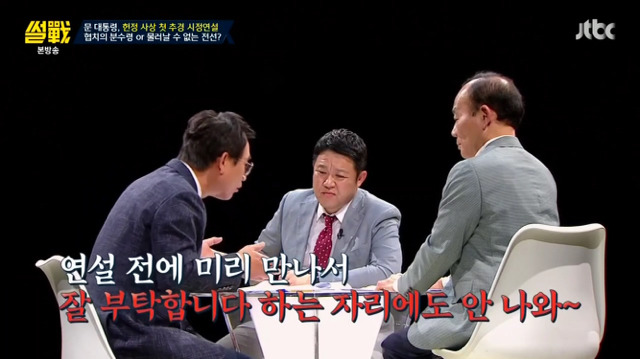 [썰전] 자유한국당 및 야당들이 죽어라 반대만 하는 이유.jpg | 인스티즈