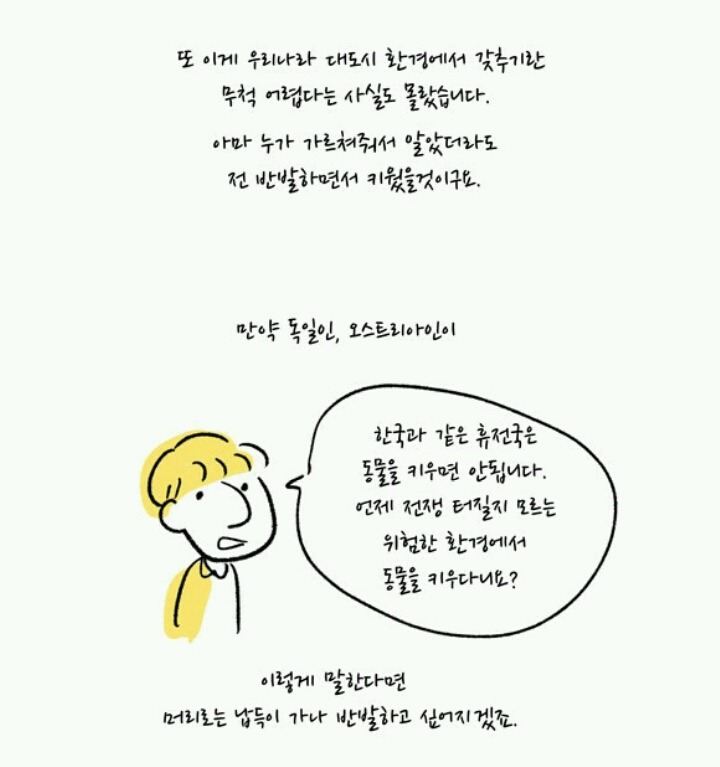 많은생각들을 하게해주는 웹툰 모음[다음웹툰] | 인스티즈