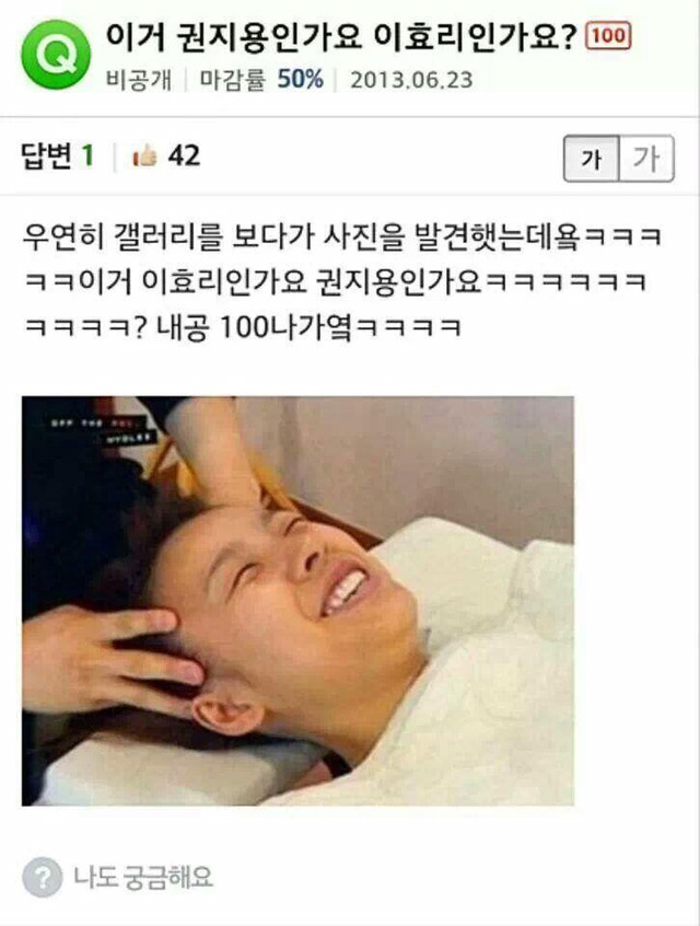 이효리인가요 권지용인가요 | 인스티즈