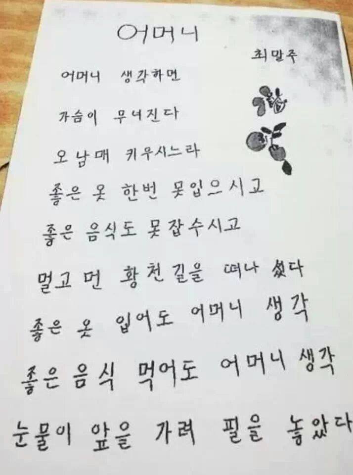 한글을 배운 할머니의 시와 편지.jpg | 인스티즈
