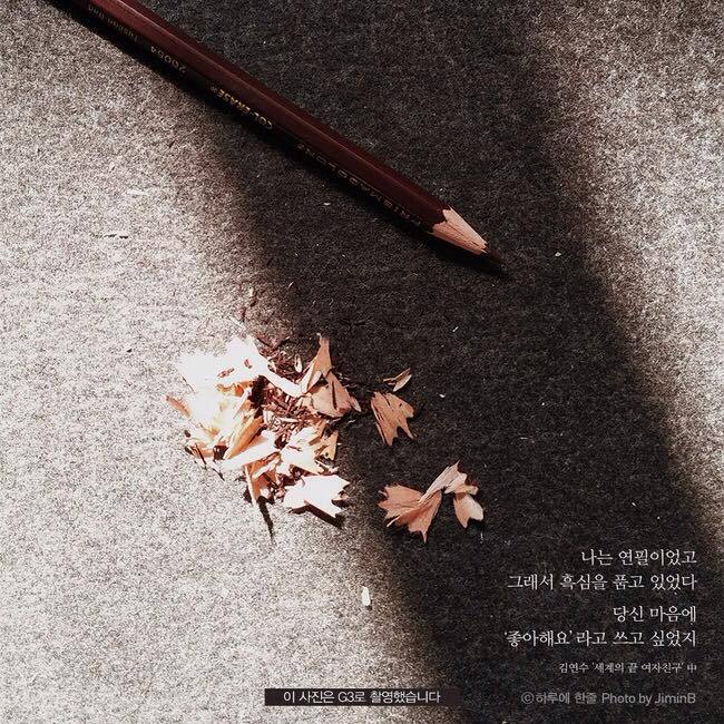 누가 먼저 말해주면 좋겠다 거짓말이라도 좋으니까 넌 참 잘하고 있다고 | 인스티즈