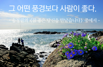 풍경좋다 이미지