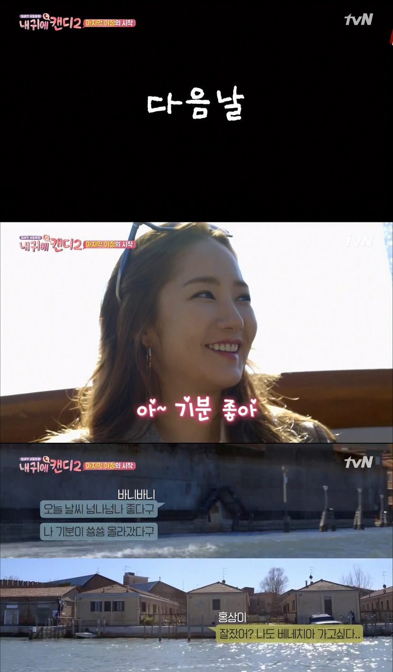 [내귀에캔디2] 10년만에 재회한 이준기와 박민영.jpg | 인스티즈
