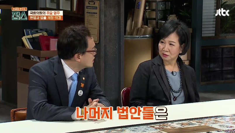[잡스] 박주민,손혜원,김경진,하태경의 법률 발의,통과 수 | 인스티즈