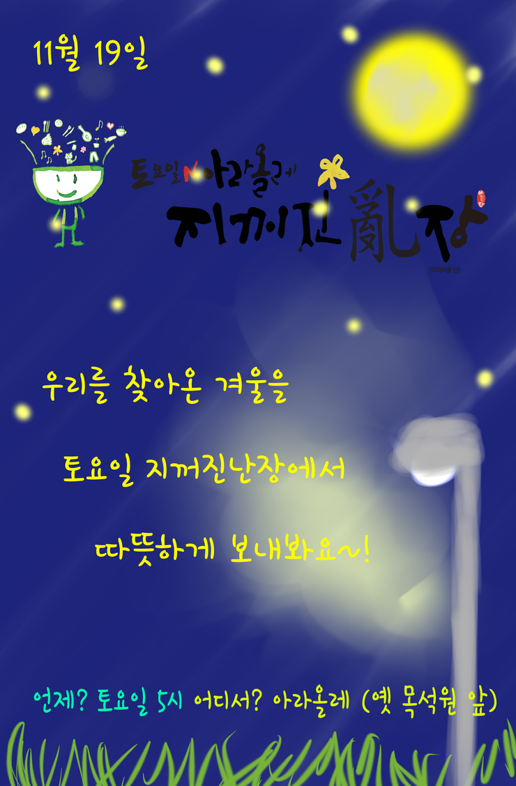아라공방 이미지