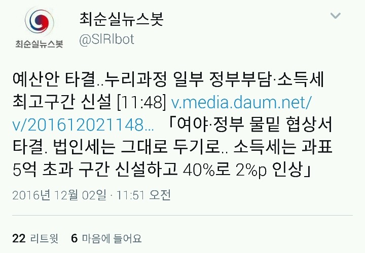 야3당의 누리예산 되찾기를 위한 새누리 상대 눈물나는 스토리 ,, | 인스티즈