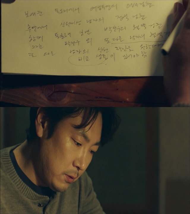 [시그널] 이재한 실종 사건 11.jpg | 인스티즈