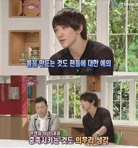 예의없는 싸이 | 인스티즈