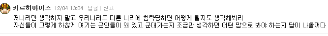 ??? IS만행 이라는 게시글을 본 마초의 반응 | 인스티즈