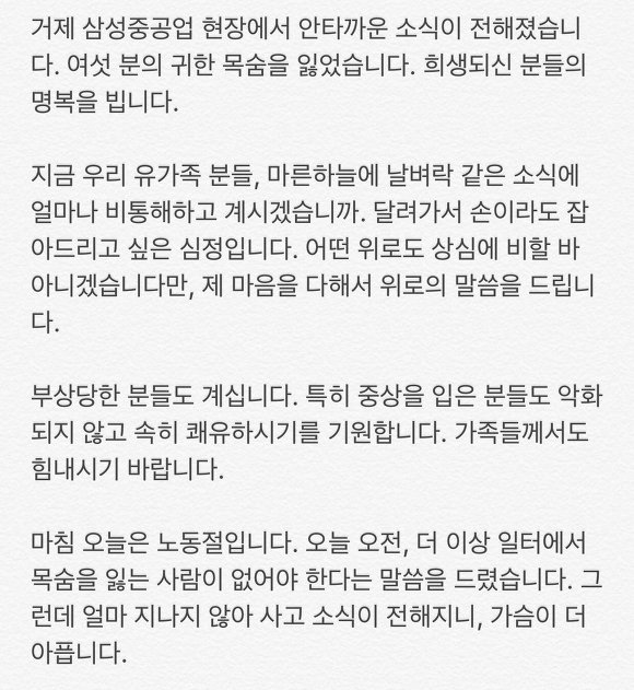 조금전 문재인 페북 글 | 인스티즈