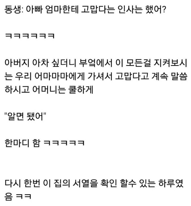 여초 vs 남초 반응 갈리는글 | 인스티즈