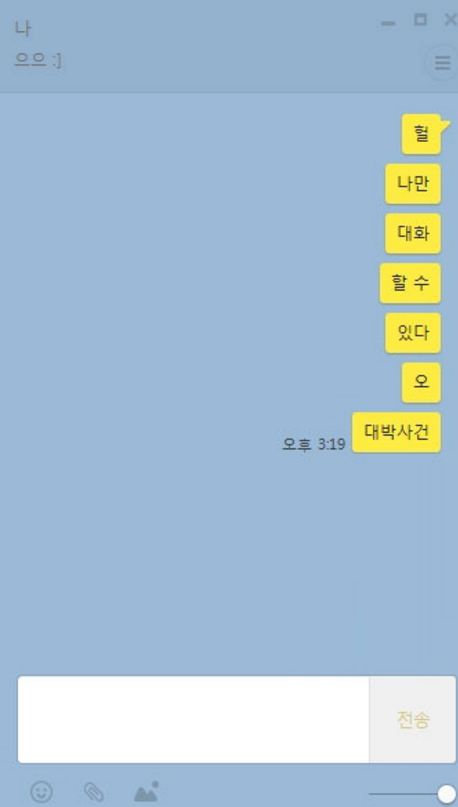 메모장 기능이 생긴 카톡! 이제 고통 받지 마세요 | 인스티즈