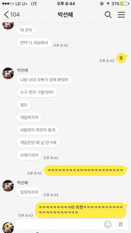 성격파탄 여대생.jpg | 인스티즈