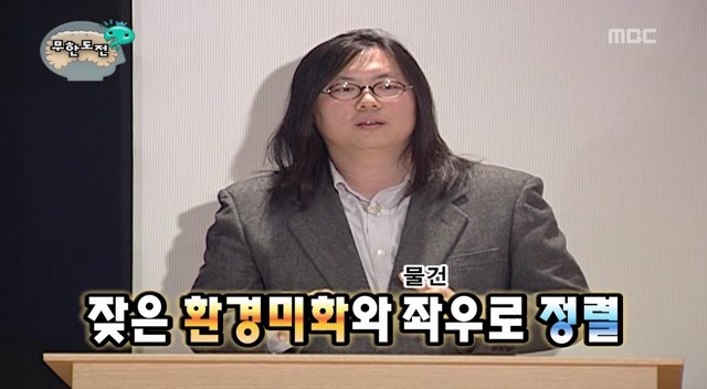 [무한도전] 내 성격은 무도 멤버 중 누구와 가장 맞을까 | 인스티즈