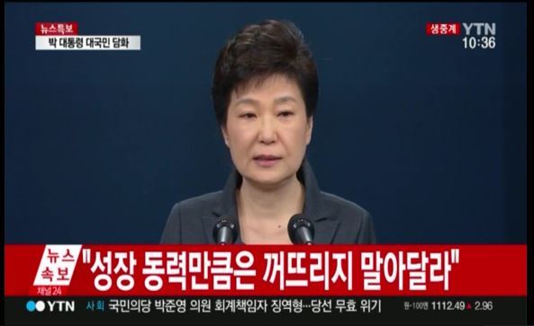 최순실 대변인 담화 캡처 | 인스티즈