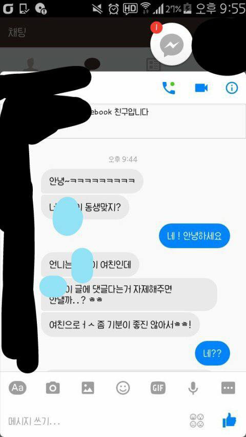 상대방의 감정이 전혀 이해되지않는 대화 | 인스티즈