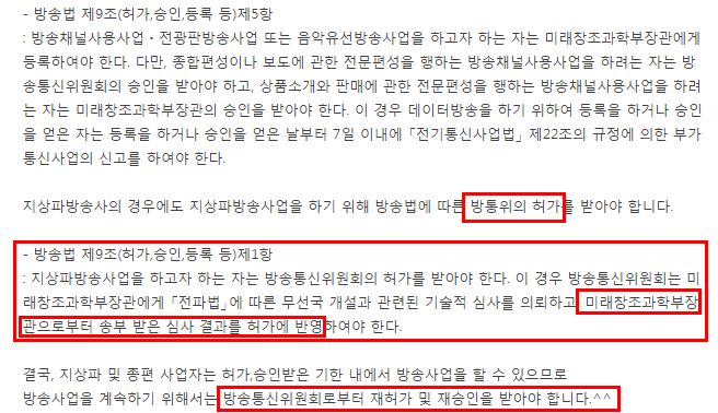 알고보면 더욱 재미있는 종편의 생존투쟁 | 인스티즈