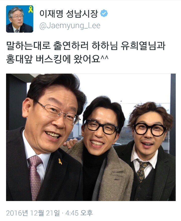 방금자 이재명시장 트윗ㄷㄷㄷ | 인스티즈