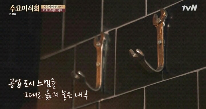 수요미식회 디트로이트 피자.jpg | 인스티즈