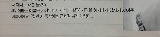러블리즈 명은의 예명이 진이 된 이유 | 인스티즈