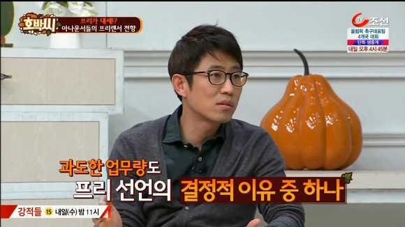 아나운서들이 프리선언을 하는 이유.jpg | 인스티즈