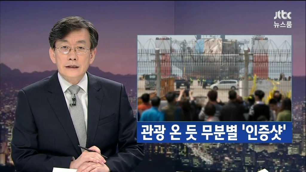 세월호 인증샷 | 인스티즈
